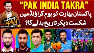 Haarna Mana Hay - "PAK vs IND" - Who will defeat whom and change history? - Tabish Hashmi