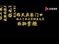 民间传奇故事：小偷报恩（下）