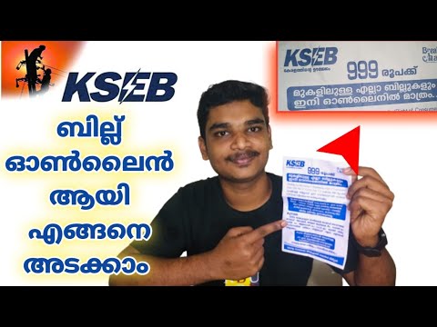 KSEB Online Bill Payment | How To Pay KSEB Bill Online | Phone Pe KSEB ...