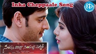 Seethamma Vakitlo Sirimalle Chettu Songs - Inka Cheppaale Song - Venkatesh - Mahesh Babu - Samantha