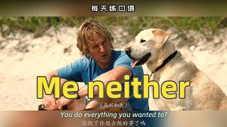 【A104】看电影学英语口语~Me neither（竖版+文本+下载：公众号费纸墨客）