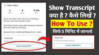 Show Transcript Showing in YouTube Video Description || How to open transcript Kya hai ?