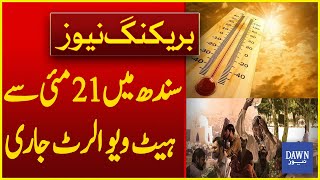 Heat Wave Alert Issued in Sindh from May 21 | Breaking News | Dawn News
