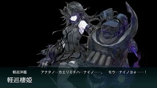 【艦これ】2015秋イベント E2甲 ラストダンス