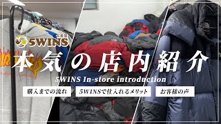 【ゆるく紹介】日本で売れる商品が集まった韓国国内古着倉庫5WINSを紹介