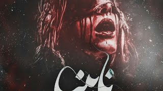 Raheb x Alone - Nabina (Ft Maziyar Fattahi) | Official New Sad Song 2024 | راهب - نابینا