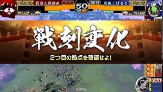 【スク水ベテランボーダーの戦国大戦73】守護女神秀康VS大女傑義重