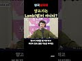 양고기를 lamb 대신 부르는 영어