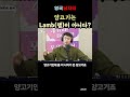 양고기를 lamb 대신 부르는 영어