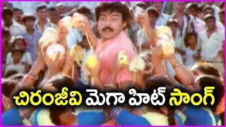 Super Hit Song Of Chiranjeevi In Telugu - Rustum Movie Video Song | Urvashi | Rao Gopal Rao