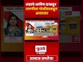 pudhari news रक्षकच भक्षक पोलिसाकडूनच तरुणीवर अत्याचार jalnanews crime maharashtranews