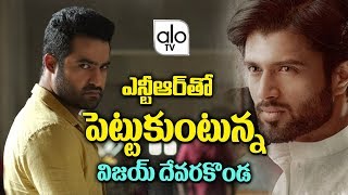 NTR Vs Vijay Devarakonda | Aravinda Sametha Vs Nota | Telugu Movies 2018 | Tollywood | Alo TV
