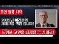 모카버스 코인전망 암호화폐 텍사스주 준비금 통과 900% 긴급 이럴수가 모카버스 모카버스코인 모카버스코인전망