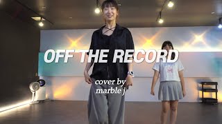 [동탄댄스학원] 동탄센터댄스 | OFF THE RECORD - IVE  | COVER BY MARBLE J