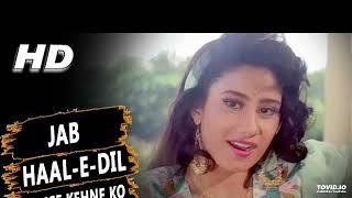 Presenting JAB HAAL E DIL TUMSE KEHNE KO FULL VIDEO SONG from SALAAMI movie starring Ayub Khan, Kabi
