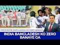 Pakistan Ne Bangladesh Ko Hero Banaya India Bangladesh Ko Zero Banaye Ga | Tanveer Says