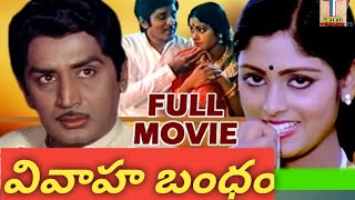 Vivaha bandham Telugu Full Movie | Murali Moohan | Jayasudha | Harish |Srinivas rao | Trendz Telugu