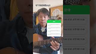 小學雞結他網考下你陳奕迅day14試下30日挑戰，會唔會連續答岩晒！#結他 #guitar #rhythm #拍子 #音樂 #music #考下你陳奕迅 #香港結他 #hongkongguitar