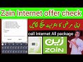 zain internet offer check code | Zain internet packages | Zain sim internet packages code | shamshad