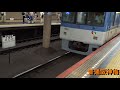 阪急・阪神・山陽 列車が次々やってくる【 （神戸高速鉄道）高速神戸駅】列車発着風景