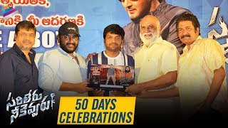 Sarileru Neekevvaru 50 Days Celebrations | Mahesh Babu | Rashmika Mandanna | Anil Ravipudi