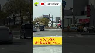 【泣く子も黙る】恐怖の名古屋走り イエローカット4連発 いつもより1シーン多め #shorts #ドラレコ #事故 #名古屋走り #overdose