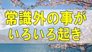 テレフォン人生相談🌻 常識外の事がいろいろ起きてしまった ドリアン助川