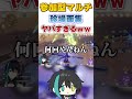 【原神】世にも奇妙な探索マルチ【式神やしろ vtuber】 　 shorts