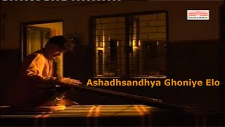 Ashadhsandhya Ghoniye Elo - Srikanto Acharya