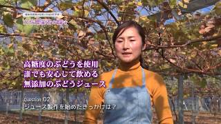 【栃木市農業PR動画02】ぶどう編～女性農業者の輝き