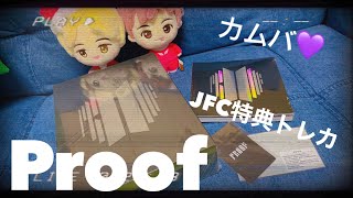 BTS★ 반탄 新アルバム！！Proof 特典トレカ付き💜開封  JAPAN FANCLUB