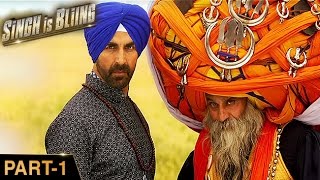 Singh Is Bliing (2015) | Akshay Kumar, Amy Jackson, Lara Dutta | Hindi Movie Part 1 of 10 | HD 1080p