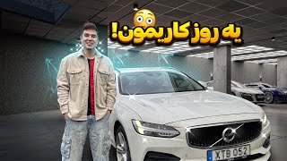 خیلی حال کردم با این مودل ماشین ☺️