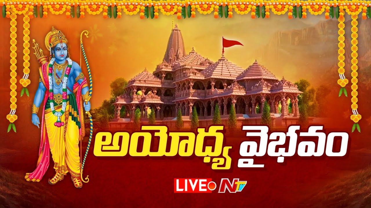 Live Ayodhya Ram Mandir Inauguration Live Updates Ntv Youtube