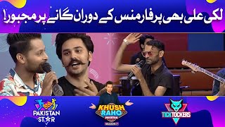 Lucky Ali Bhi Performance Key Doran Gaanay Per Majboor! | Khush Raho Pakistan Season 7
