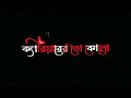 ছেলেদের আবার জীবন black screen sad status video 2022