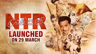 NTR Biopic officially launched | #NBK | Balakrishna | NTR Biopic on March 29 | Teja | Filmylooks