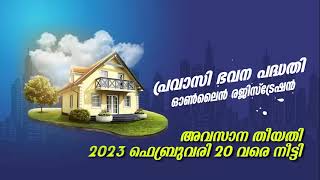 നല്ല നാളേക്കായ്‌...കേരള പ്രവാസി വെൽഫെയർ ബോർഡ്✈️