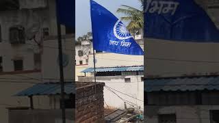 jay bhim / blue flag / निळा झेंडा / babasaheb ambedkar whatsapp status 💙💙