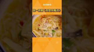 【百物娱乐】 先吃完再说赖美云新歌听饿了 #shorts #bawo #每日精彩更新