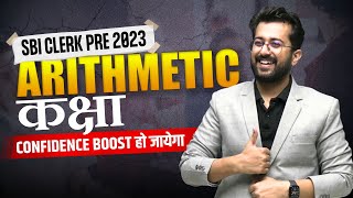 🎯 Arithmetic कक्षा | SBI Clerk Prelim 2023 | Quants by Aashish Arora