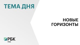 Власти РБ представили на форуме \