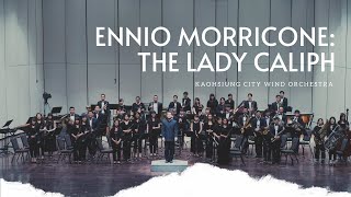 KCWO高雄市管樂團－ 顏尼歐．莫利克奈：嘉莉琺夫人 Ennio Morricone: The Lady Caliph (精選片段)