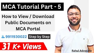 How to view and download public documents of company on MCA portal
