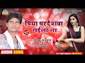 पिया परदेशवा गईला ना | Bhojpuri Dhobi geet 2019 | Nirkhu Sajanwa का super Hit Song