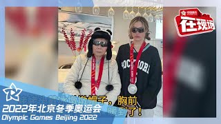 太酷了! 谷爱凌晒姥姥金牌合照 是姥姥第一次现场看决赛 | 北京2022冬奥会 Winter Olympic Games Beijing 2022