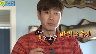 지욱이에게 최고의 장난꾸러기는 종국아빠? , #03, 일밤 20131201