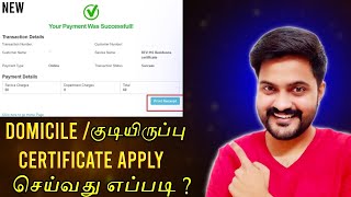 How to Apply 🏠 Domicile Certificate | Resistant Certificate in online Tamil 2022 | Mr.Tech