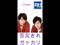 嵐・櫻井翔、二宮和也に否定されガッカリ……子ども時代に好きだった○○とは？。 嵐 櫻井翔 二宮和也 jbn芸能界 shorts