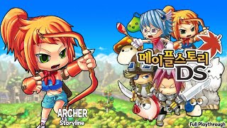 메이플스토리 DS 아처 스토리라인 (MapleStory DS | Archer Storyline)